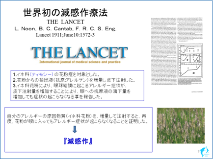 舌下免疫療法 ながくら耳鼻咽喉科アレルギークリニック